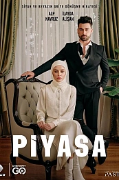 Рынок пропустить постер