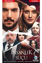 Человеческая вина постер