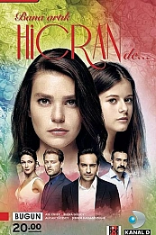 Отныне называй меня Хиджран постер