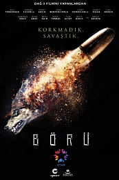 Волк постер