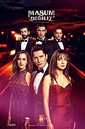 Мы не невинны постер