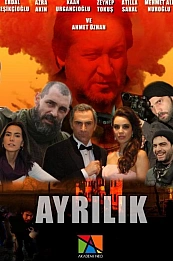 Разлука постер
