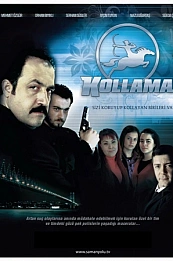 Слежка постер