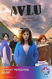 Дворик постер