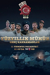 Столетняя печать постер