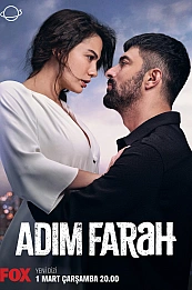 Меня зовут Фарах постер