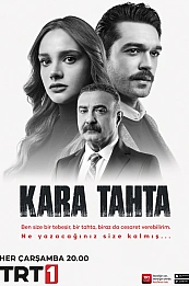 Школьная доска постер