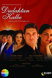 Симфония любви