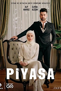 Рынок пропустить постер