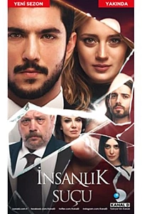Человеческая вина постер
