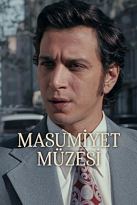 Музей невинности постер