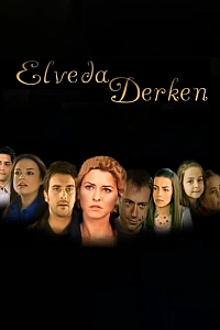 Не могу сказать прощай постер