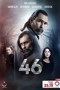 46 исчезнувших постер