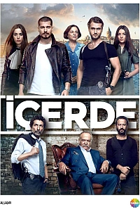 Внутри постер