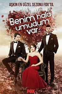 У меня все еще есть надежда постер