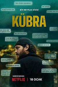 Кюбра постер