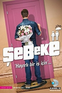 Сеть постер