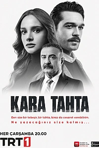 Школьная доска постер