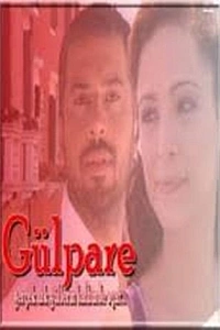 Гюльпаре постер