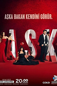 Л.Ю.Б.О.В.Ь постер